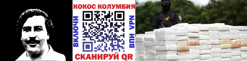 COCAIN Колумбийский  Купить где  Гусев 