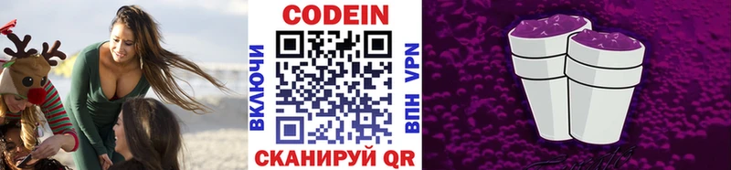 Кодеиновый сироп Lean Purple Drank  Купить закладки  Гусев 