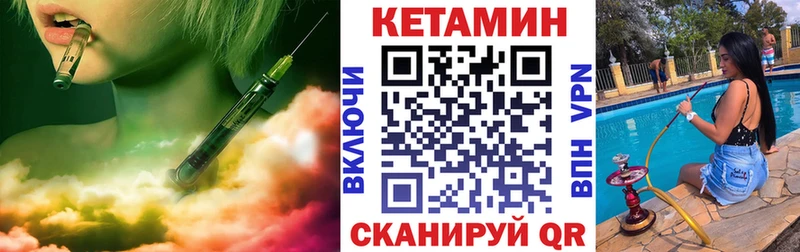 КЕТАМИН VHQ  Купить где  Гусев 