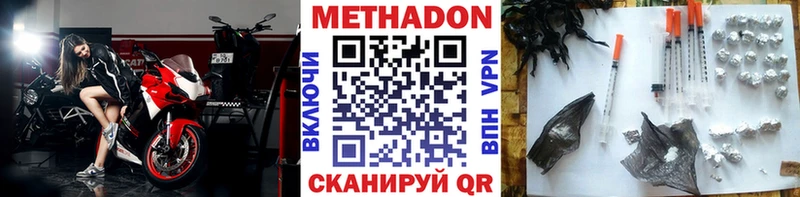 Метадон кристалл  Купить где  Гусев 